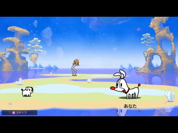状況を説明するね、あなたは犬です。