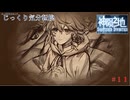 【Shattered Divinities】【ネタバレあり】第11回　時代の終焉　じっくり気分転換　神の堕ちた地