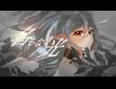 名もなき光 / team A【VocaDuo2026】