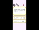 たのしい!かんたんクイズムービー Part38