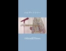 エルダーフラワー - Official髭男dism(covered by 蒼礼央)
