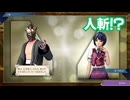 サガ エメラルド ビヨンド　実況プレイPart233