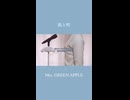 風と町 - Mrs. GREEN APPLE(covered by 蒼礼央)