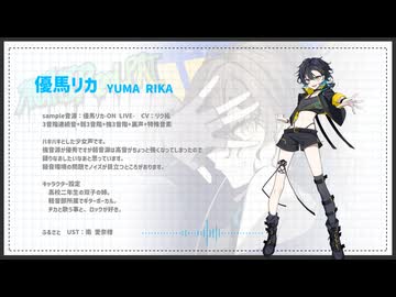 リク祐のUTAU自音源(+管理音源、CV担当音源)紹介動画