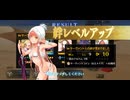 【FGO】絆10 226騎目 水着メイヴ【絆礼装ネタバレあり】
