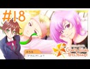 #18 男子禁制！秘密のパジャマパーティー【ときめきメモリアル Girl's Side 4th Heart】※ネタバレ注意