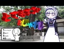 ミタマさんに良い感じの観光スポットを究極でスーパーでウルトラでパーフェクトに紹介してもらう動画【シンプル車載投稿祭2026】