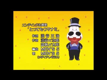 【歌ってみた】「みどりのマキバオー」ED『とってもウマナミ』MEN'S 5【oまんたo】