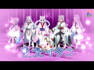 【東北イタコ誕生祭2026】「誰」　オリジナル曲　スターライトは終わらないinst