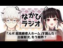 日本文化って日本語文化圏が大事で、本屋が好きって話！/最近読んで面白かった本、超高級老人ホーム！#86 【なかびラジオ】