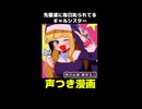 ギャルシスター