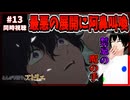 とんがり帽子のアトリエ13話の絶望展開に悶え苦しむ男