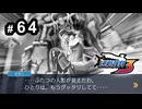 G4-64：あれ、これは黒か…？／華麗なる逆転-その5【逆転裁判３】【女性ゲーム実況】