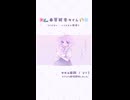 ✿何度でも巡り巡ってまた逢えるよ✿