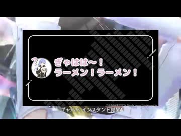 ギャハハ！！！泥濘鳴鳴！！！