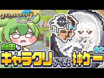 クラダンもん#2【ずんだもん】