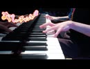 marasy Piano Live Asia Tour 影奏会 EN-SOUKAI in すみだトリフォニーホール
