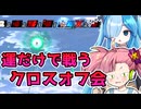 【DBTB】スーパー方向音痴人　春歌ナナ　part127