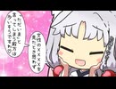 【VOICEROID劇場】東北家の燃情