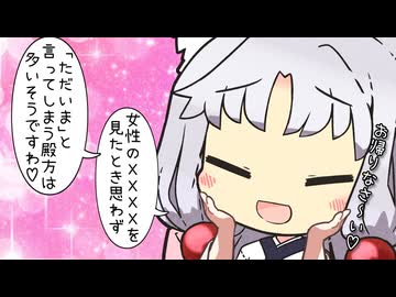 【VOICEROID劇場】東北家の燃情