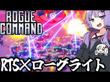 RTSとローグライトが良い感じに合体した面白ゲーム「Rogue Command」