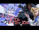 【Marvel Rivals】マーベル・マカブル・メイカーズ22