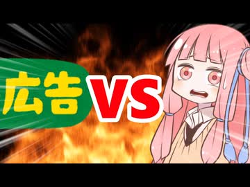 真・茜ちゃんVS広告