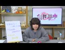 【月額会員限定】松田颯水の無我夢中 第70回 おまけ放送（2025.11.25）