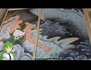 レヴォーグで東方のんびりドライブ Part40　グラシアス新潟編