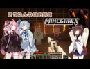 【マイクラ】きりたんの自由気まMinecraft