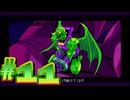 【マーベル コズミックインベーション】ミッドナイトフェノメノン、アッセンブル！＃11【実況プレイ】