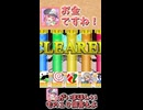 【ファイブボンバー】本当にほしいものなんて...ねぇ...
