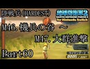 インベーダー 地球に再襲来！！【地球防衛軍2 for Nintendo Switch実況part60】