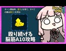 毎ターンお互い筋力上昇の『ブリムストーン』を使った殴り合いアイアンクラッド【Slay the Spire 2】