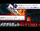 BTC買い増ししたのに株価が下落するメタプラネット！さすがに燃料切れで諦めるホルダー続出【ずんだもん解説】