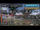 インベーダー 地球に再襲来！！【地球防衛軍2 for Nintendo Switch実況part61】