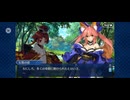 【FGO】夏予習版_雀のお宿の活動日誌～閻魔亭繁盛記33