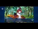【FGO】夏予習版_雀のお宿の活動日誌～閻魔亭繁盛記34