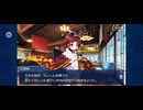 【FGO】夏予習版_雀のお宿の活動日誌～閻魔亭繁盛記27