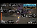 インベーダー 地球に再襲来！！【地球防衛軍2 for Nintendo Switch実況part63】