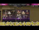 コレクションレトロパック開始！ここだけの超激レア最強スキンを見逃すな！【プレステージスキン】【スーパーレジェンド】【コレクションイベント】【リーク】【APEX LEGENDS/エーペックスレジェンズ】