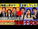 メタプラネット株価乱高下でメタプラ民の喜怒哀楽が止まらない！【ずんだもん解説】