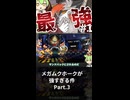 ボクのメガムクホークが強すぎる件#1【3/5】