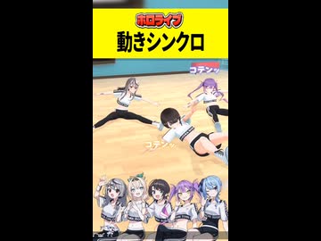 『可愛いすぎる動き』がシンクロするホロメンまとめ 【ホロライブ切り抜き/ホロライブ/さくらみこ/星街すいせい/百鬼あやめ/大空スバル/大神ミオ/白上フブキ/常闇トワ 】
