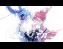 【FE人力】あいのうた【リュール♂＆リュール♀】
