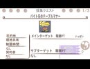 バイト先のテーブルマナーなpart3