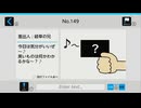 謎解きメール2ムービー Part15