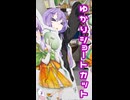 ドーモ、初めまして すーぱーぼいすろいど の結月ゆかりです！