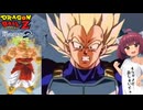 【ドラゴンボール超武闘伝2】王子は岩盤にぶつけるもの【東北きりたん実況】
