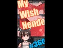 ▶朝活◀ Pt.20 My Wish Nendo